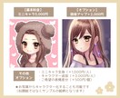 商用利用料込み！アイコン描きます ミニキャラから通常頭身まで対応可能です イメージ2