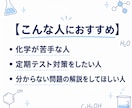 高校化学・化学基礎のつまずきを丁寧に解説します オリジナルスライドで丁寧にわかりやすく解説。 イメージ4
