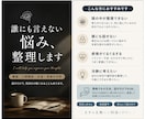 頭の中の悩み整理します 話しながら気持ちを整理できます イメージ1