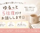 ゆるっと5往復だけお話しします 気軽に話せる、ちょっとした相手に イメージ1