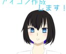 SNSのアイコン書かせていただきます アニメのような塗り方をした可愛いSNSのアイコンを描きます！ イメージ1