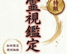 深淵【刻命霊視】悩みの根源を特定し停滞を打破します 仕事・金運・人間関係｜あなたを縛る「最深の因果」をハッキング イメージ1