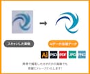 画像からAiデータにトレースします 【即日納品】Aiデータにトレースします！ イメージ6