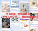 ほぼ丸投げ！インスタ運用代行＋サポートします 素材提供のご協力のみでOK！丸投げで運用します！ イメージ10