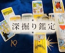 深掘り悪い未来を良い未来に変え（質問二迄）ます 悪い未来を良い未来へ♡1000文字以上鑑定 イメージ1