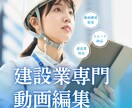 建設業専門！ショート動画を編集しますます ショート動画！現場の魅力を最大限に伝える動画を制作します。 イメージ1