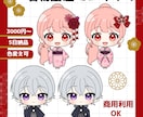 お正月向け着物ミニキャライラストお描きします 商用利用可能な量産形SDイラストです。グッズ化OK！ イメージ1
