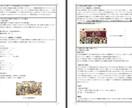 出張イベント★持続化補助金採択書類をお譲りします 採択済みの事業計画書を【テンプレート】としても利用できます！ イメージ4