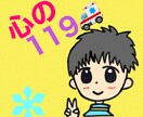 精神科看護師が精神科についての相談にのります ⭐️精神看護師8年目！否定せずいつでもあたなの味方です！✨ イメージ1