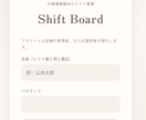 シフト管理アプリを導入します 紙・Excelのシフトで困ってる方へ イメージ3