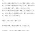 貴方だけの特別な小説を提供します お手軽に貴方だけの特別な小説を書きます！ イメージ3