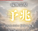 3ヶ月先読み鑑定｜目に見えぬ不安を読み解きます 恋愛・仕事・転職・子宝・子供様の未来など イメージ1