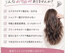 シールエクステに合うシャンプーを提案します 「あなたの髪専用ヘアケア診断」現役美容師が選ぶ3選!!! イメージ2