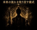 復縁統合解析｜魂縁構造の再設計フルサポート施術ます 「忘れられないご縁へ捧ぐ六日間の秘儀」 イメージ3