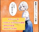 未経験でも挫折せず実践★AIマンガの作り方教えます ✅立ち上げ記念として先着3名様限定【★2万円割引★】実施中！ イメージ8