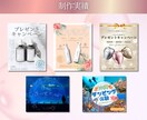 5枠限定★女性向け高品質バナー制作します あなたの「届けたい」を形にするお手伝いをします イメージ3
