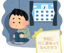 お子様が不登校でお悩みの方のご相談を行います 少しでもお子様のお役に立てればと思います。 イメージ1