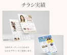 伝わるチラシ・フライヤーを丁寧にデザインします ターゲットに伝わるデザインをご提案します イメージ2
