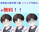 配信にスグ使える！あなただけの特注立ち絵制作します IRIAM等、vtuberとして活動する方にオススメ！！！ イメージ2