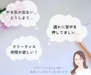 在宅ワーク・副業のやる気スイッチ押します 孤独なフリーランス・副業。一緒に頑張る友達になります！ イメージ2