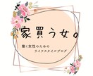 6000文字でブログ記事・体験談等書きます ジャンルは問いません！ご相談ください！ イメージ3