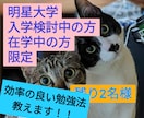 通信大学って、本当に仕事と両立できるの？に答えます 明星大学通信学部へ入学しようか悩んでいる、そこのあなたに！ イメージ1