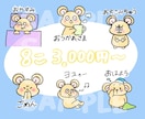 ゆるくてかわいいオリジナルスタンプ作成します ゆるくてかわいい手書きLINEスタンプ イメージ2