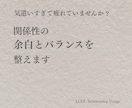 言葉と距離感のバランス整えます 気遣いすぎて疲れる方へ。言い過ぎ、言えないバランス整えます。 イメージ1