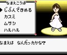 第3世代！国民的ゲーム風★結婚式ムービーを作ります 【最短7日納品】大人気ゲームのオープニングムービー イメージ2