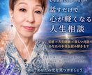 琴尚◆人生相談ルームでお待ちしております お悩み全般・対象年齢20才から80才⬅過去最長年齢相談者様ー イメージ1