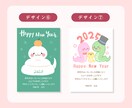 10デザインから選べる！かわいい年賀状を作成します 文字変更OK！LINEで使えるスタンプ風画像もプレゼント！ イメージ6