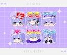 Twitch・YouTube等のスタンプ作成します 商用込み！1点からOK！おまとめ割あります！ イメージ3