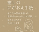 癒やしのにがおえ手紙を送ります 想いを絵と手紙で包む世界で一つの贈り物 イメージ2
