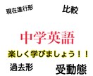 中学英語文法教えます 比較、現在進行形など基礎から応用まで現役関大生が教えます！ イメージ1