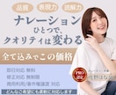プロ認定★理想のナレーションを実現します 即日無料！校了まで柔軟・迅速に対応します イメージ1