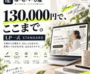 構成から公開までLPを一式制作します 伝える順番から整え、デザイン・実装・公開まで一貫対応 イメージ3