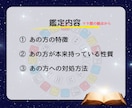 あの人の鑑定書作成いたします 気になるあの人知ってみませんか？ イメージ4