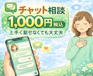 チャット30分▧気持ちを否定せずに聞きます うまく話せなくても大丈夫。共感だけの安心時間 イメージ1