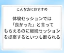 実績ゼロでも高単価コーチング成約の極意教えますます 30万を即決させるプロの裏技！コーチ歴9年のノウハウを全出し イメージ7