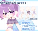 水着量産デフォルメイラスト描きます 夏に向けて可愛い水着イラストはどうですか！ イメージ1