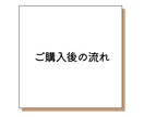 初心者向けnote運用の相談・アドバイスします フォロワー4900名の私が、あなたのnoteを届く形にします イメージ4