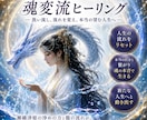 瀬織津姫と龍が魂の流れを変えます 洗い流して手放し、本来の望む人生へ イメージ1