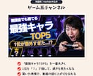 スマホで目に止まるYouTubeサムネ作ります 文字が読める・伝わる1枚を、相談しながら作ります イメージ3