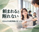 仕事の人間関係｜職場の人間関係の悩みを占います 四柱推命×タロットで、しんどさの理由と関わり方を読み解きます イメージ2