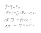 商用・著作譲渡込み、シンプルな手書き文字をます クリエイティブな手書き文字で個性のある表現を！ イメージ4