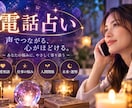 心の迷いを晴らし前向きな一歩を後押します スピリチュアル鑑定で悩みを整理し心を軽くします♡ イメージ1