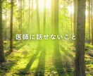 治療中の私が誰にも話せないことをお聞きします ピンクリボンアドバイザーの私に話して治療に寄り添います イメージ4