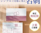 シンプルで印象に残るデザイン制作します 【印刷可・修正無制限】丁寧なヒアリングで名刺に想いを込める イメージ1
