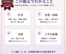 これから10年間の未来と転機を詳しく鑑定します 仕事・恋愛・金運まで年ごとの運気を徹底解析 イメージ6