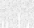 その独特な世界観、小説にします 諄くて面倒くさい文体を好む方へ イメージ1